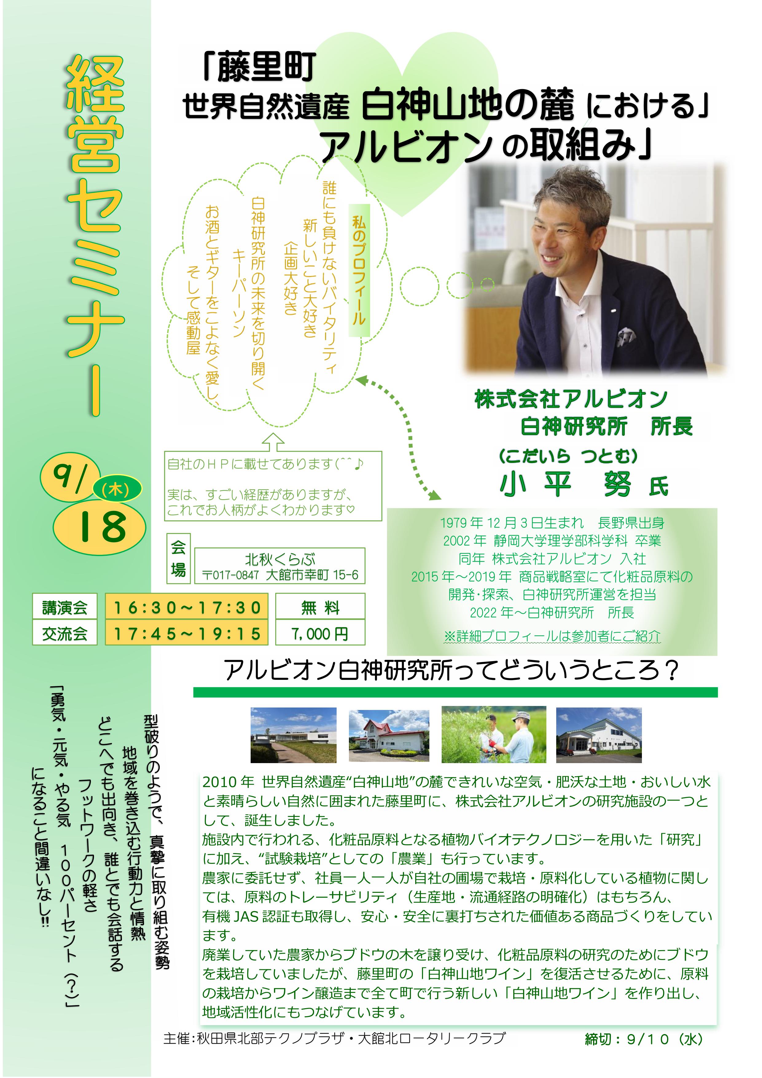 kodaira gazo tirashi 